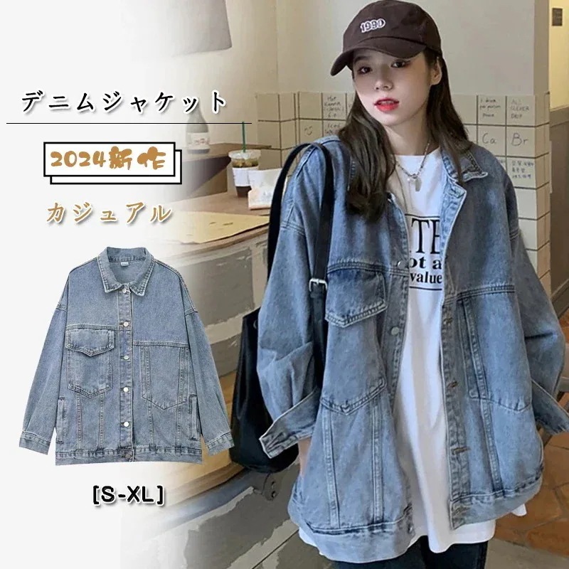 出荷が早いおしゃれ シンプル ジャケット 百掛け 大きめサイズ カジュアル トップス アウター デニムジャケットデニムジャケット