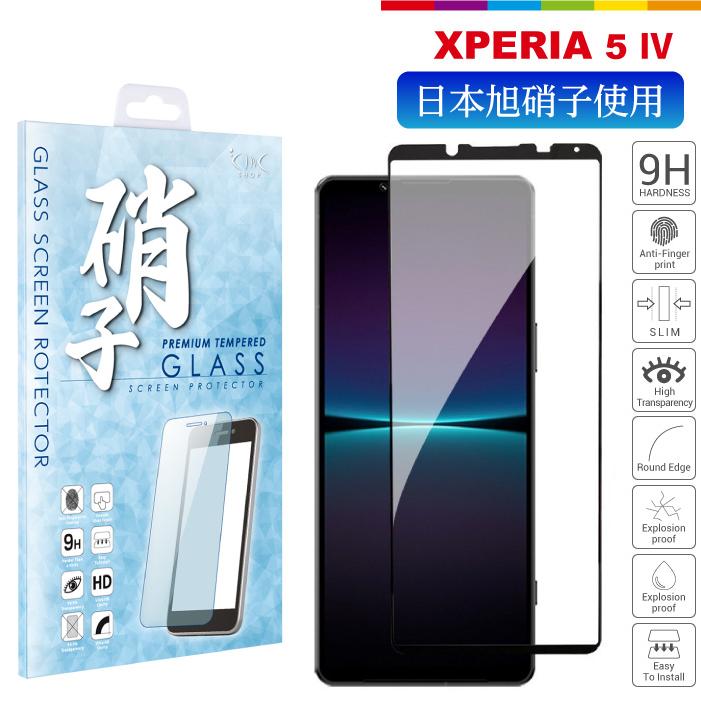 【超お得1つ買うと10個もらえる】急速出荷Xperia 5 IV( SO-54C SOG09 A204SO) フィルム ガラスフィルム 旭硝子 docomo au ガラス 透明 フルカバー 液晶保護