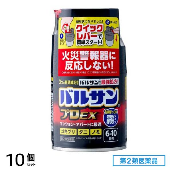 第２類医薬品 プロEX ノンスモーク霧タイプ 6～10畳用 46.5g× 1個パック 10個セット