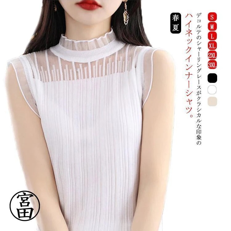 【超お得1つ買うと10個もらえる】レースブラウス レース×リブ ノースリーブ ハイネック インナーシャツ レディース 春 夏 シアー素材 テレコ リブ トップス Tシャツ イ