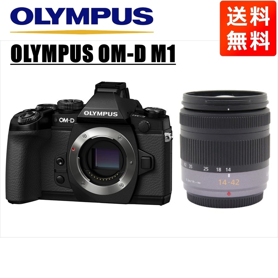 OM-D M1 ブラック パナソニック 14-42ｍｍ レンズセット ミラーレス一眼 カメラ 中古 37,895円