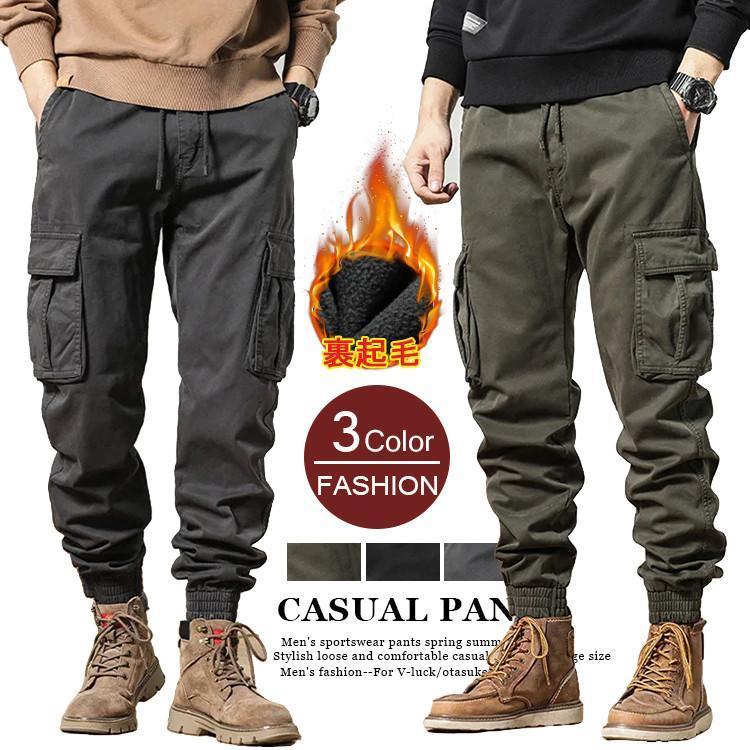 本日の限定商品 裏起毛 カーゴパンツ メンズ 冬 ズボン ボトムス 暖パン 防寒パンツ 裏ボアパンツ 作業着 無地 暖かい ウェストゴム ミリタリーパンツ ワークパンツ テーパード裏起毛 カーゴパンツ