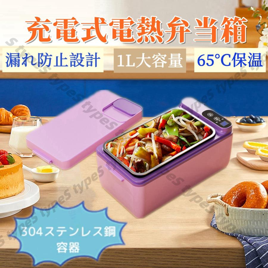 電気弁当箱 USB充電式 304ステンレス 1L大容量 内容器取り外し サラリーマン 保温弁当箱 静音 密閉 におい移りしない ポータブル 加水不要 耐高温