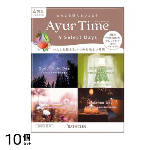 アーユルタイム フォーセレクトデイズ アソート 4包入 (4種類 各1包) 10個セット 5,023円
