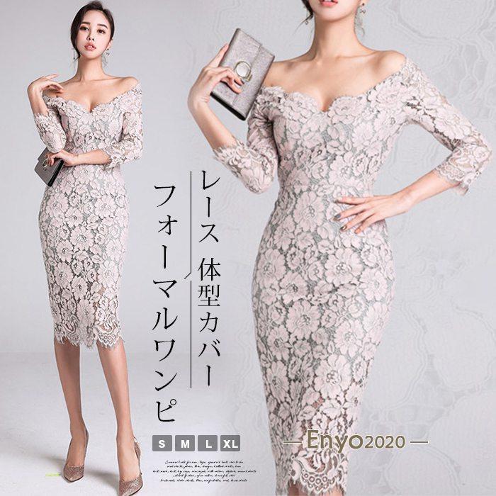 2点購入で250円引き結婚式 ワンピース パーティードレス ドレス お呼ばれ 披露宴 二次会 謝恩会 レースワンピース フォーマ本日のプロモーション