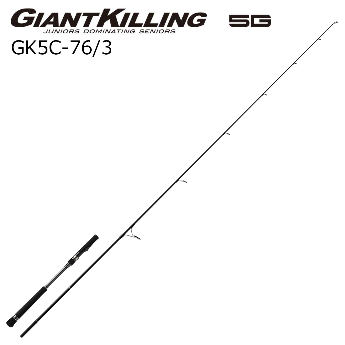メジャークラフト GK5C-76/3 ジャイアントキリング 5G ボートキャスティングモデル GK5C-76/3 (グリップ着脱式) GK5C763