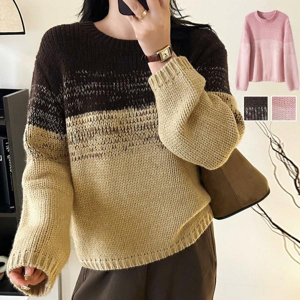 ニットセーター カラーグラデーションニット レディース 長袖 秋 冬 レトロ 白 黒 クルーネック 薄手 細身デイリーニット 長袖 ニット(宅急便のみ対応)