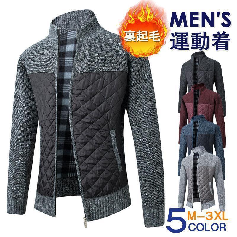 新入荷 ゴルフウェア カーディガン メンズ ニット セーター 裏ボア 暖かい 異素材 切り替え キルティング 秋冬 ニット 厚手 おしゃれゴルフウェア カーディガン メンズ