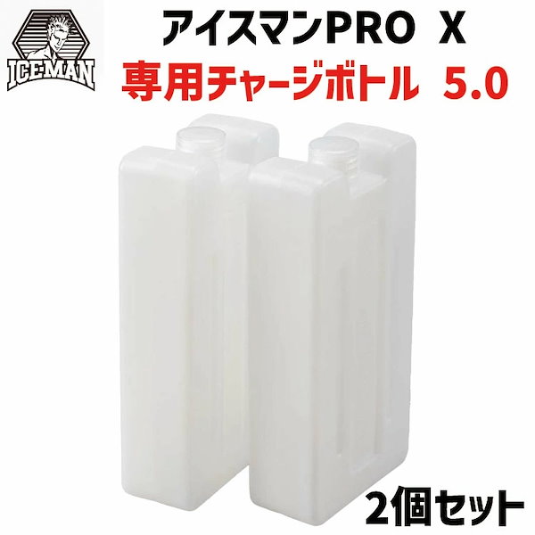 アイスマン PRO X ウォーターマグナム チャージボトル×5 フルセット アイスマン PRO X ウォーターマグナム チャージボトル×5 フル