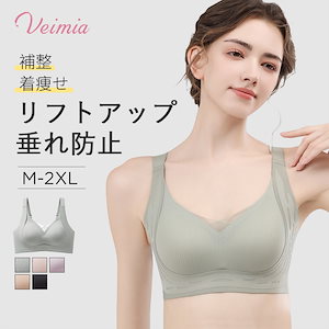 Veimia 新品 垂れ防止矯正ブラ | ブラジャー M- 3色セット 楽天市場】Veimia 補正ブラジャー 垂れ防止ブラジャー ノン