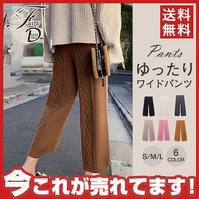 Qoo10 | リブニットパンツの検索結果(人気順) : リブニットパンツ ...
