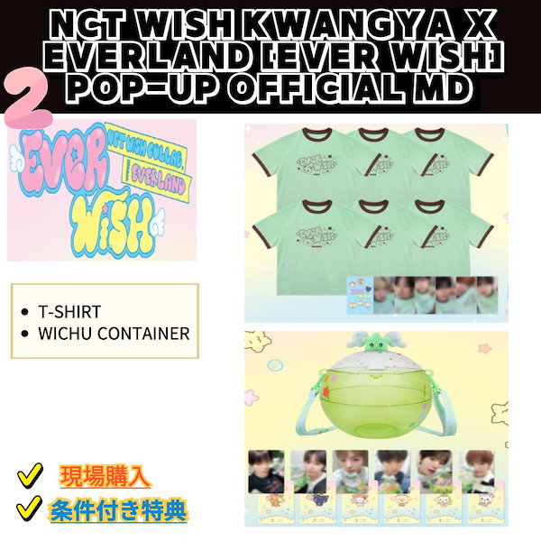 Qoo10] SMエンターテインメント 【現地購入/1ST+2ND】NCT WI