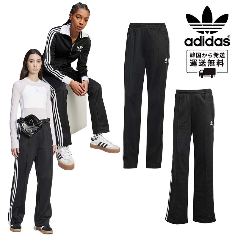 Beckenbauer Track Pants IW3171 / KB2984 アディダス トラック パンツ ワイド ズボン フルレングス 3ストライプ ジャージ トレーニングパンツ 人気