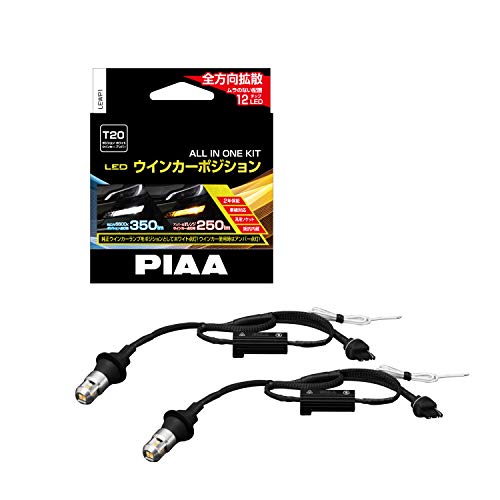PIAA(ピア) ウインカー/ポジション用 LEDバルブ 6600K 車検対応 250lm/350l