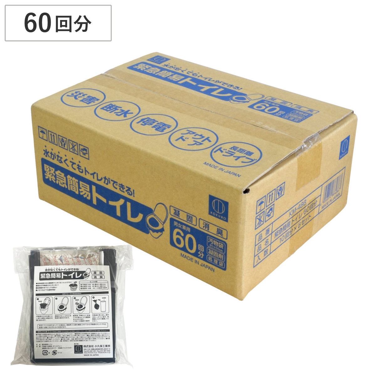 簡易トイレ 緊急簡易トイレ 60回分 箱入り 防災 災害 トイレ 消臭 非常用 凝固剤 袋 非常時 緊急用 防災グッズ 大容量 簡易 携帯トイレ 非常トイレ 使い捨て 災害時 避難時 渋滞時