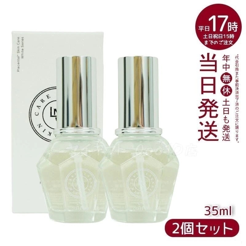 ディアセラム 35ml 【お得2個セット】