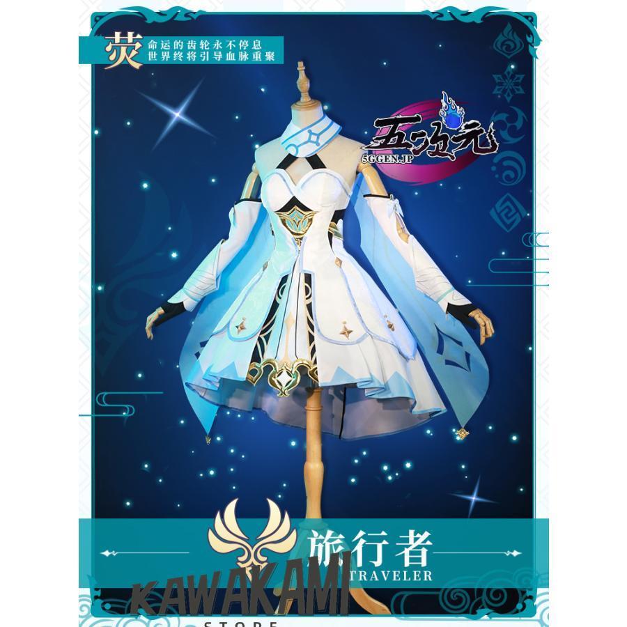 初獸猫 原神 コスプレ 蛍 ホタル 衣装セット いしょう ウィッグ 靴 武器 1160