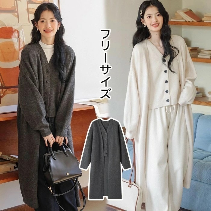 ニットカーディガン ニットベスト レディース カーディガン＋ベスト 2点セット ニットガウン セットアイテム 長袖 ロング丈 大人 ゆったり キレイめ 通勤 シンプル 体型カバー ゆったり 細見え マ 5,337円