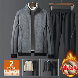 セットアップ メンズ ランニング 上下セット 裏起毛 秋冬 スウェット ジャケット ジップアップ パンツ オシャレ ジャージ スポーツウェア カジュアル 運動着