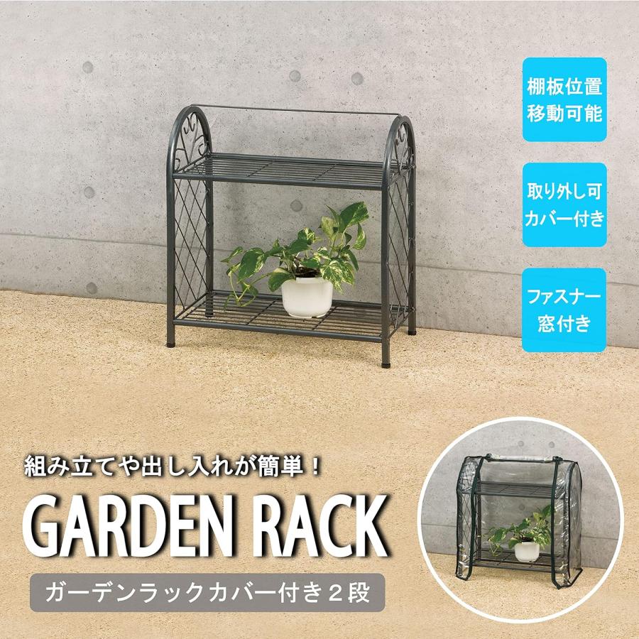 【在庫一掃】ビニールハウス 家庭用 温室 PS903B 小型 2段 巻き上げ式 温室棚 おしゃれ 家庭菜園 農業 園芸 フラワースタンド 温室フラワーラック