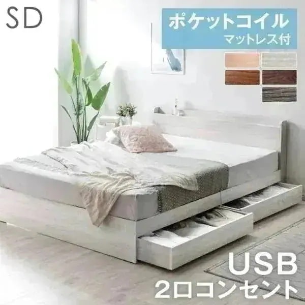 ベッド マットレス付き セミダブル おしゃれ 収納 宮付き 木製 引き出し付き コンセント usb ベッドフレーム マットレスセット