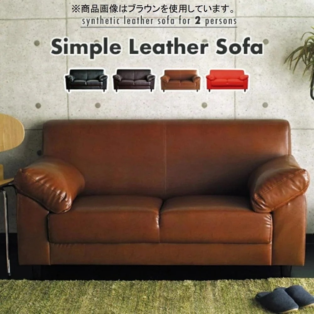 ウィルリミテッド シンプルレザーソファ モダンスタイル お洒落 オシャレ インテリア ソファ そふぁ