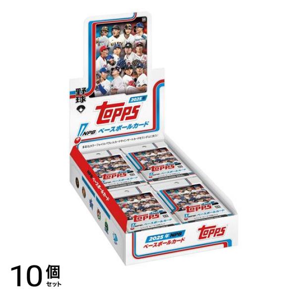 TOPPS 2025年 NPB ベースボールカード 24パック入BOX 10個セット