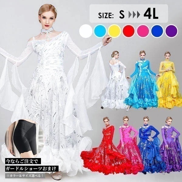 社交ダンス ドレス スタンダード 社交ダンス衣装 ワンピース 発表会 広がる裾ドレス スタンダード ワルツダンス 競技着 練習着 演出用 大きいサイズ 赤 白 紫 黄S M L XL 2XL 3XL今
