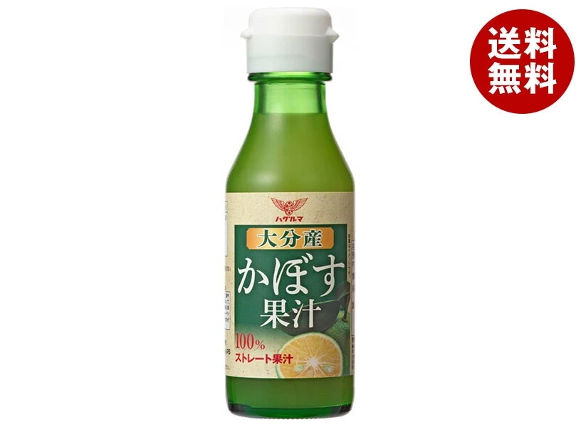 ハグルマ 大分産 かぼす果汁 100ml瓶×12本入×(2ケース)