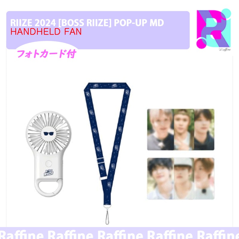 （フォトカード付き）[HANDHELD FAN] RIIZE 2024 [BOSS RIIZE] POP-UP MD