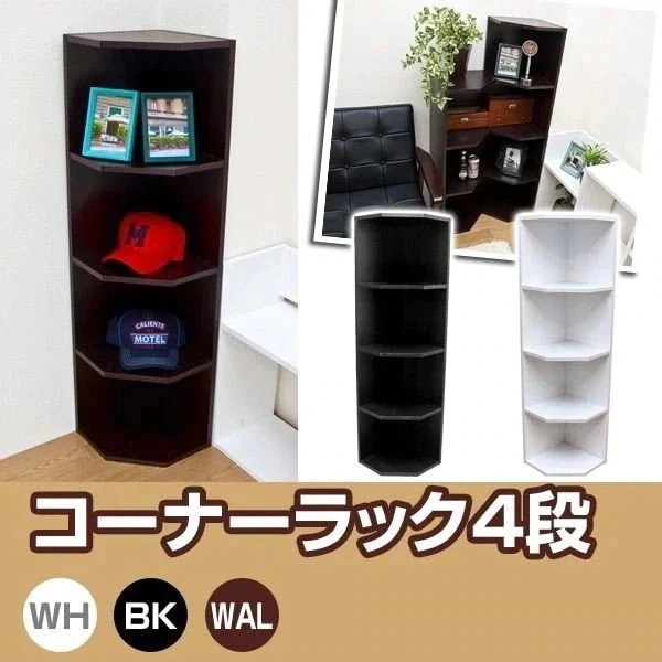 収納ラック ラック シェルフ 本棚 家具 インテリア コーナーラック 4段 BK WAL WH 連結 8,239円