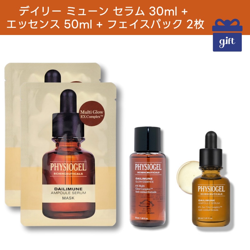【正規品】デイリー ミューン セラム 30ml + エッセンス 50ml + フェイスパック 2枚/ビタミン/光彩肌/肌のダメージを防御