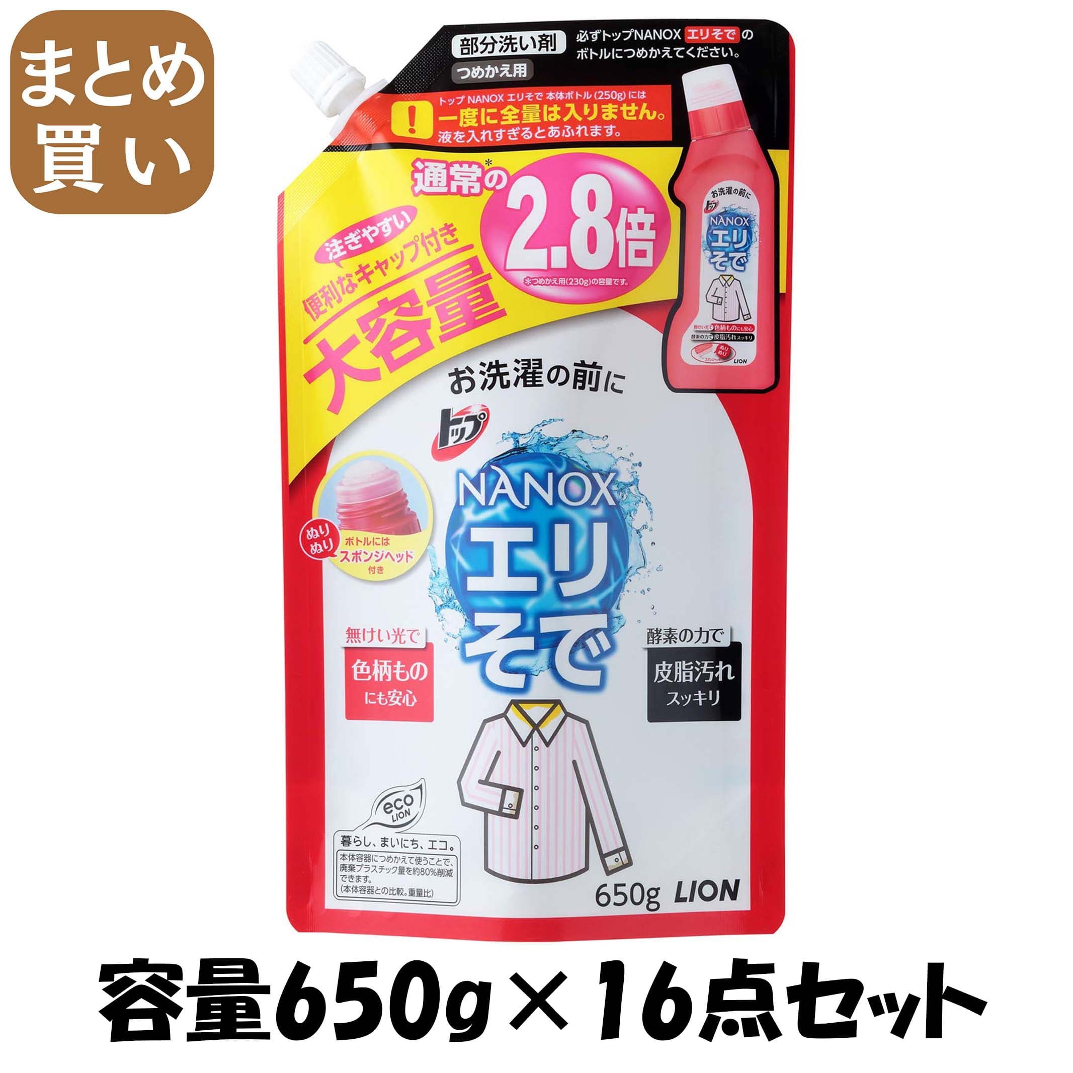 【まとめ買い】トッププレケア　エリそで用つめかえ大容量サイズ　６５０ｇ 容量650G×16点セット ライオン 衣料用洗剤