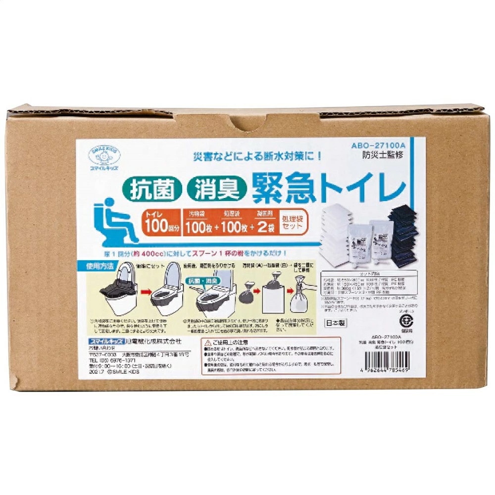 10年保証備蓄用トイレットペーパー12ロール 個包装 LT-201 4315-041 防災グッズ 災害グッズ トイレ用 トレペ 災害用 防災 女性 防災セット 避難セット 地震 災害備蓄品