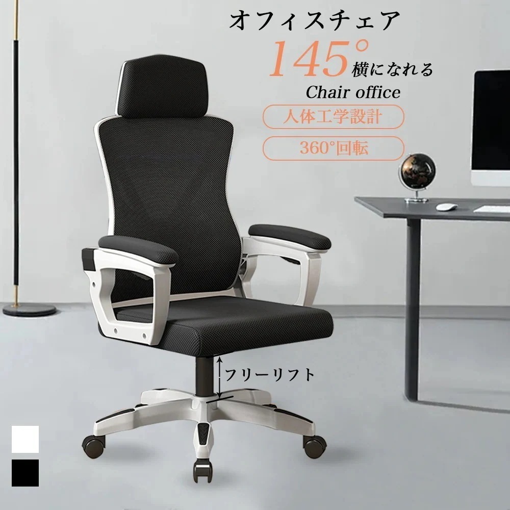 42オフィスチェア 事務椅子 リクライニングチェア パソコンチェア デスクチェア ゲーミングチェア ランバーサポート メッシュ 座面昇降 自宅 ゲーミングチェア 疲れにくい C-57