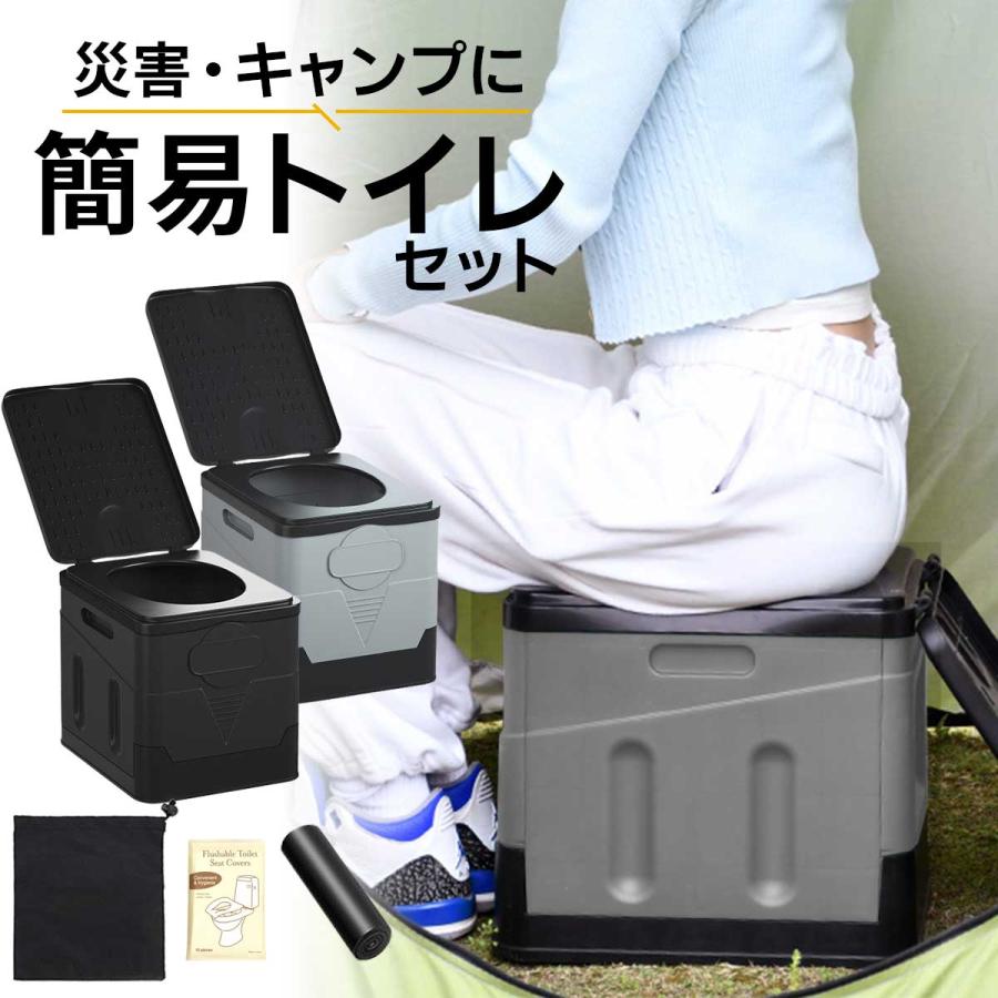 携帯簡易 携帯 災害用トイレ アウトドア 屋外 トイレ 便器 便座 テント ゴミ袋 汚物袋 セット 折りたたみ コンパクト 軽量