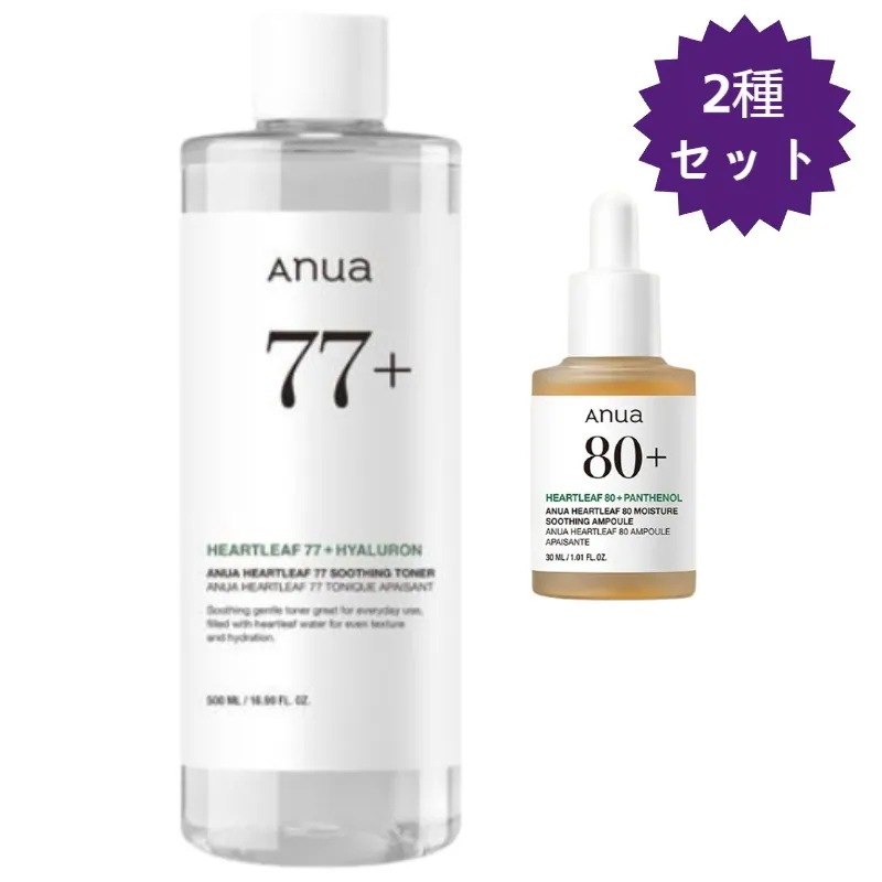 【正規品/ドクダミ2種 企画セット】77％スージングトナー 500ml+80モイスチャースージングアンプル 30ml/ヒアルロン酸/陳情/保湿/低刺激/敏感肌/韓国コスメ