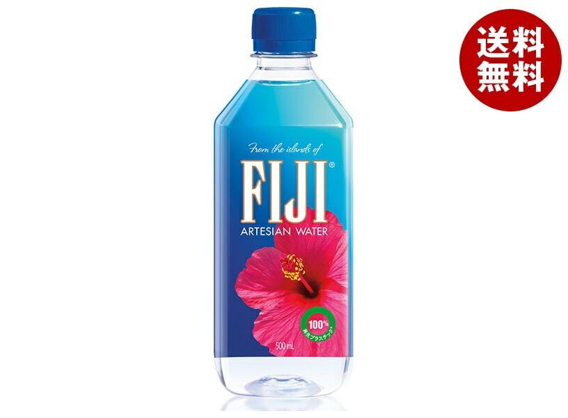 FIJI(フィジー) ウォーター 500mlPET＊24本入＊(2ケース)