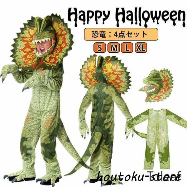 2026人気登場!衣装 子供 恐竜 着ぐるみ コスプレ 変装 女の子 男の子 カメレオン 恐キャラクター 90-130cm