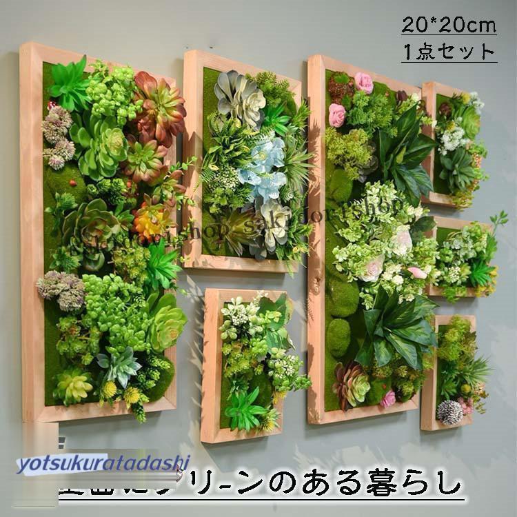 フェイクグリーン 壁掛け 造花 人工観葉植物 寄せ植え お祝い 壁 ティランドシア アレンジ おしゃれ 木製パネル アートフラワー グリーンパネル壁