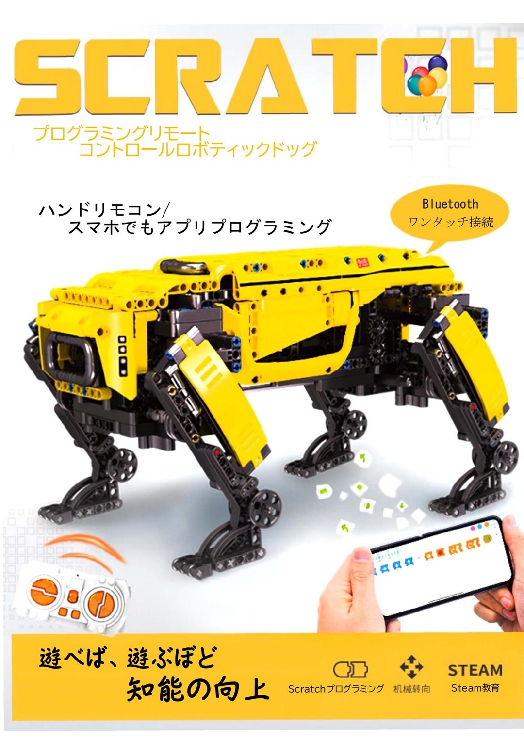 ロボット ペット 犬 プログラミング ロボット 新品　子供 中学生 おもちゃ IT 教育 ビルディングブロック リモコン 玩具 遊具 プログラミング入門 ラジコン 知育玩具 14歳以上 誕生