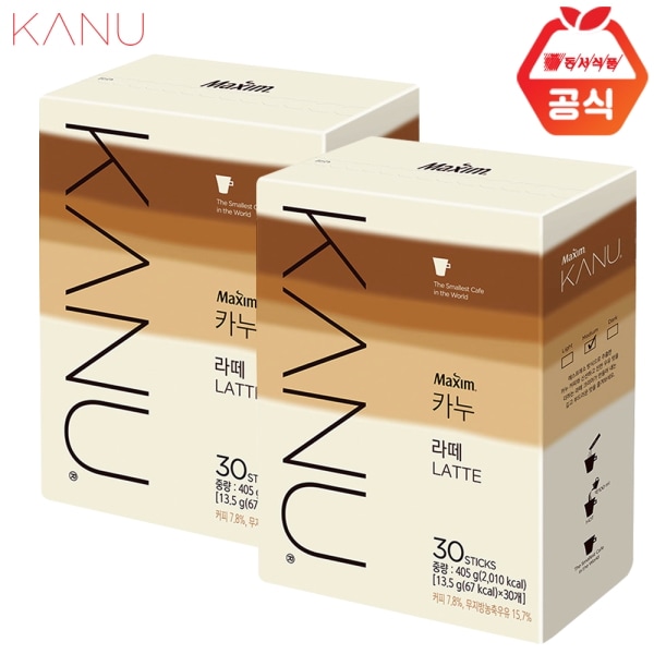 カヌーラテ 30T X 2個