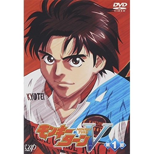 モンキーターンV(1) (DVD) VPBY-12197
