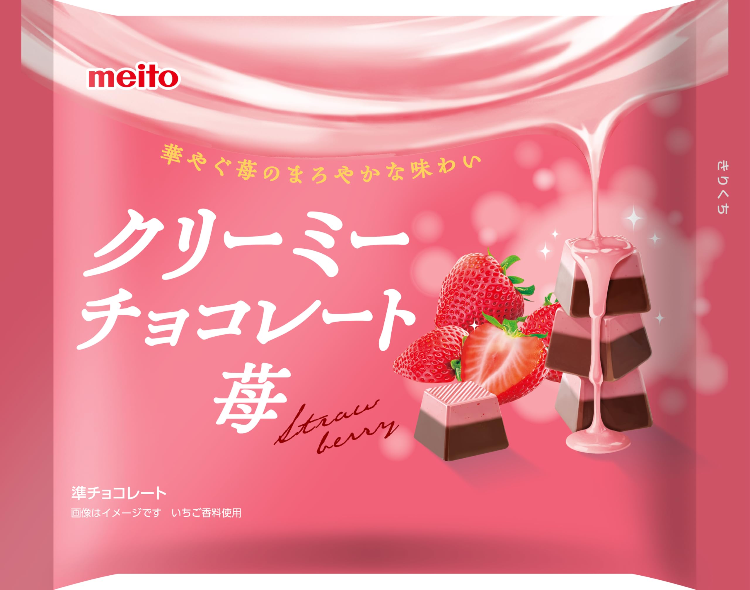 名糖産業 クリーミーチョコレート苺 80g×18袋