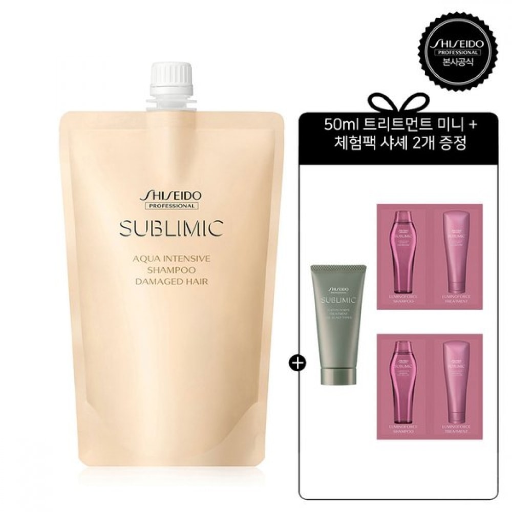 資生堂プロフェッショナル アクアインテンシブ シャンプー (リフィル) 450ml サンプル4種プレゼント