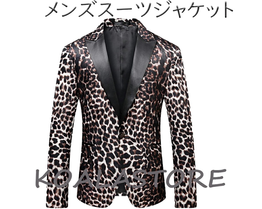 歌手 司会者 ヒョウ柄礼服 漫才 舞台衣装 舞台劇 カラオケダンス衣装 ホスト 結婚式 忘年会 メンズステージ演出服 パーティー テーラードジャケット クラブ メンズフォマールスーツジャケット タキシ