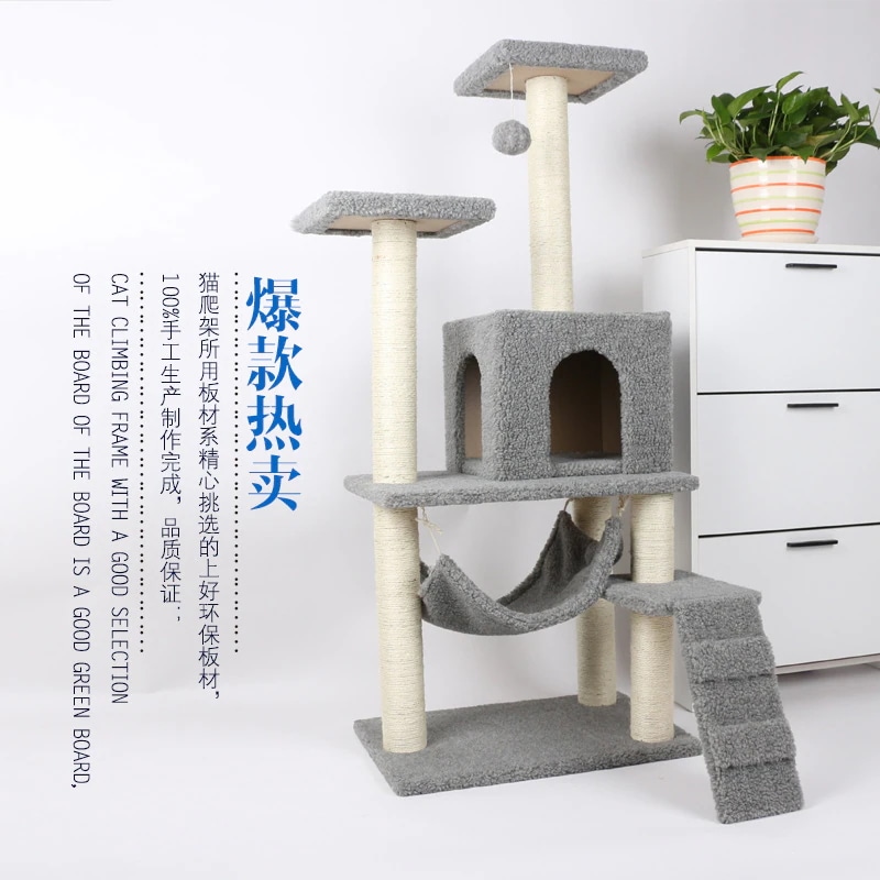 沸騰 キャットタワー 据え置き ハンモック付き 猫タワー おしゃれ 省スペース 麻紐 爪とぎ 猫 タワー 多頭飼い