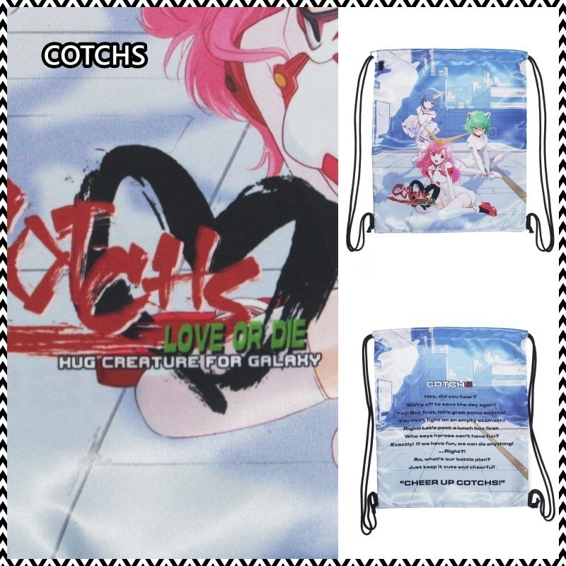 COTCHS HUG CREATURE GYM SACK