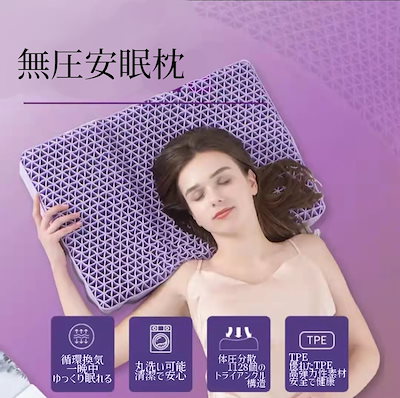 無圧安眠枕 低反発枕 枕 肩こり ストレートネック ...のサムネイル