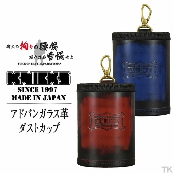 [即日出荷] KNICKS ニックス アドバンガラス革ダストカップ ADV-100DC レッド ブルー /nx-adv-100dc